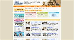 Desktop Screenshot of kenbunroku.com