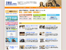 Tablet Screenshot of kenbunroku.com